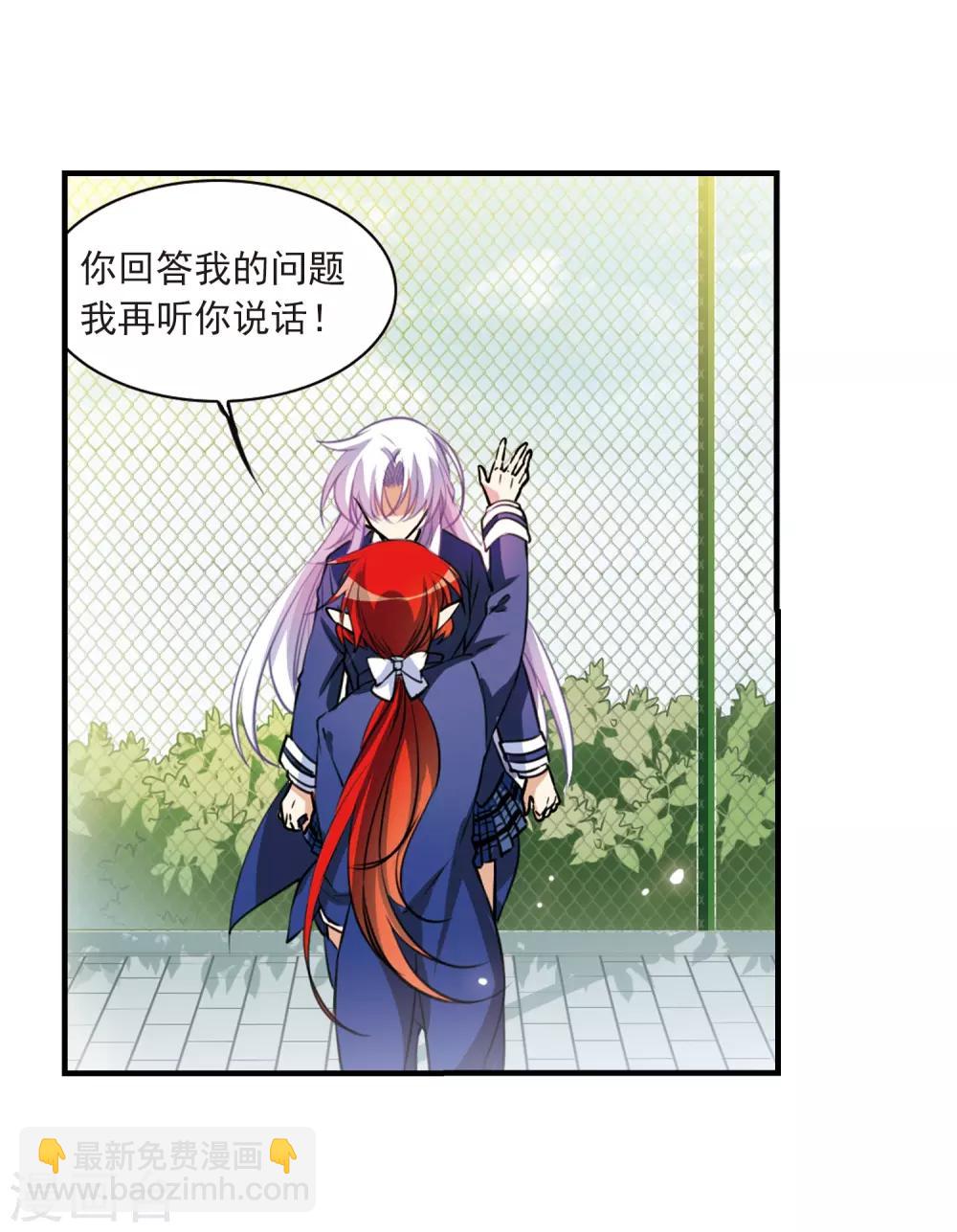 🍱三眼哮天录 第305话 不再喜欢你 第10页