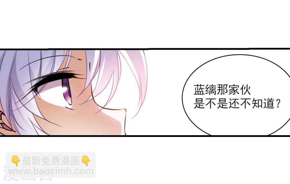🍱三眼哮天录 第305话 不再喜欢你 第13页