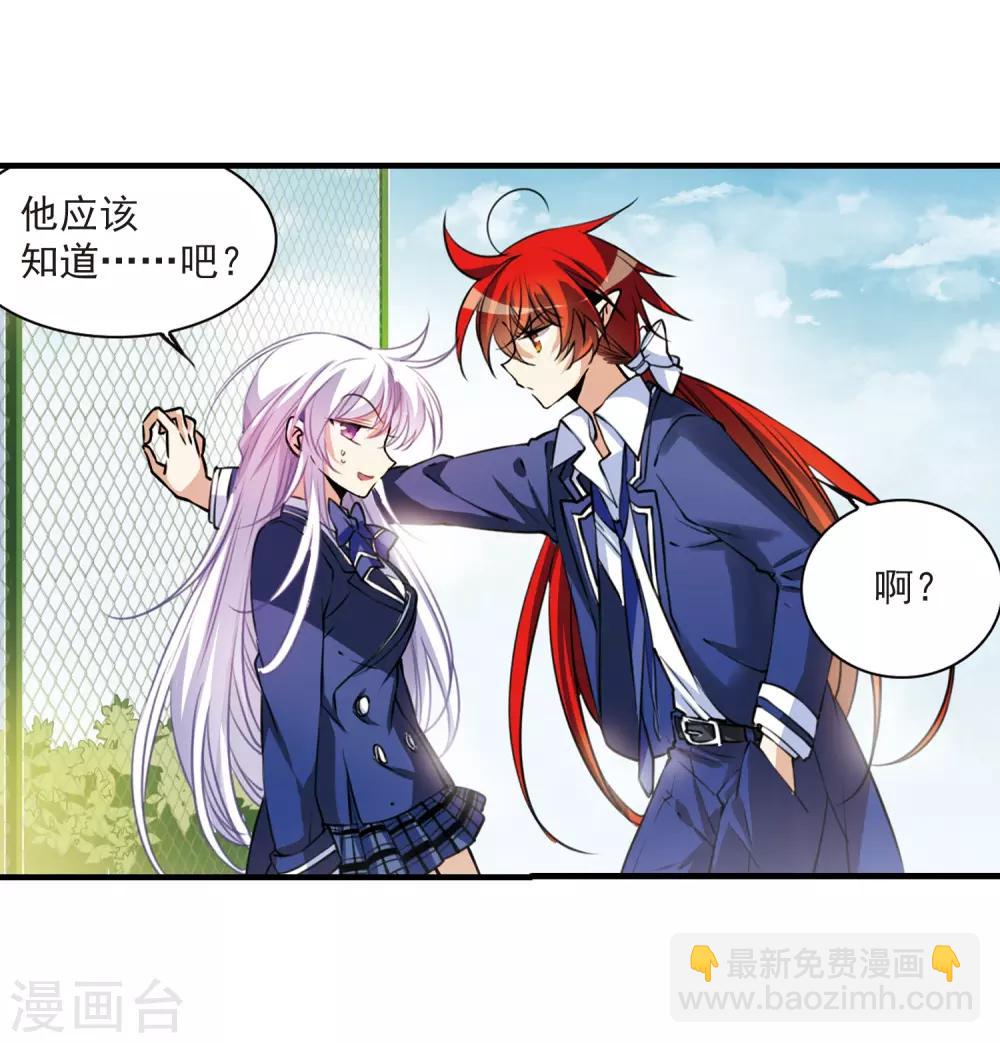 🍱三眼哮天录 第305话 不再喜欢你 第14页