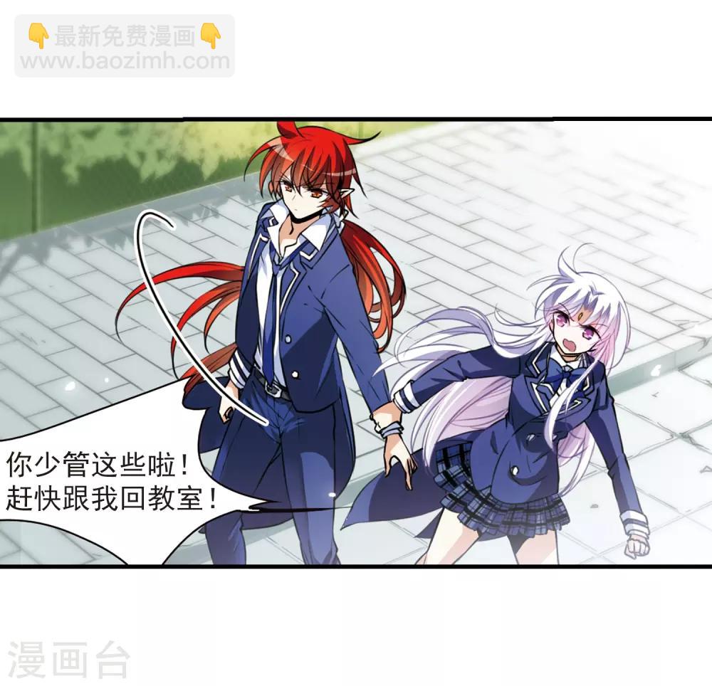 🍱三眼哮天录 第305话 不再喜欢你 第16页