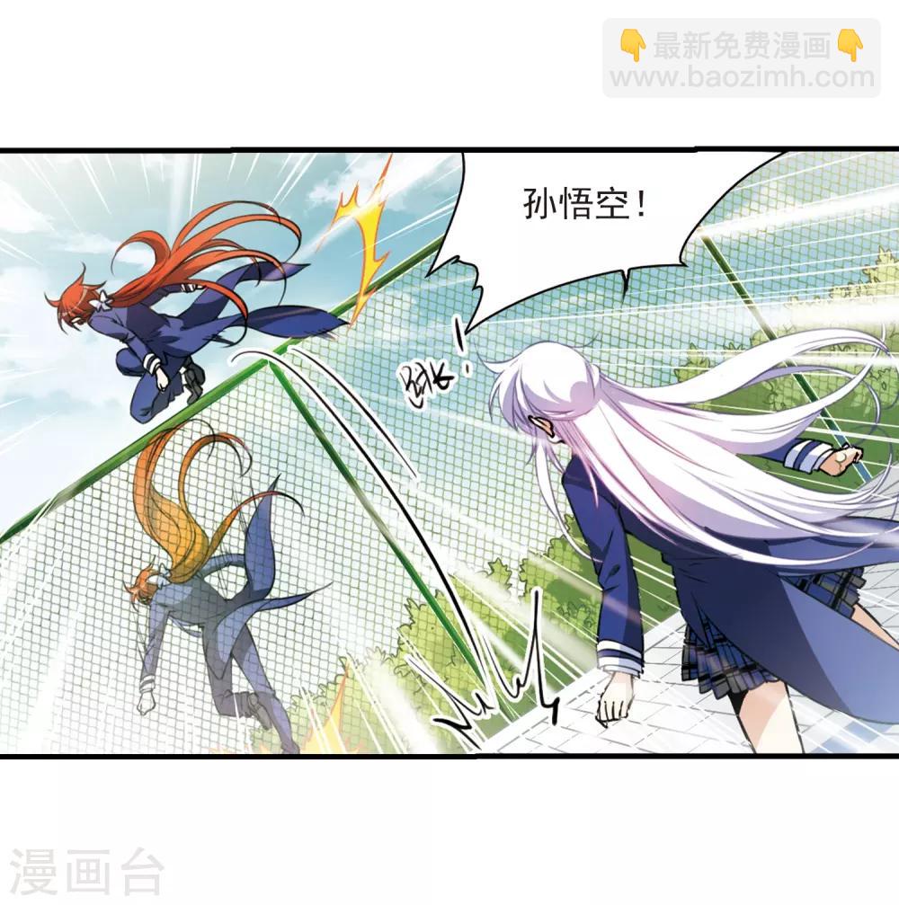 🍱三眼哮天录 第305话 不再喜欢你 第18页