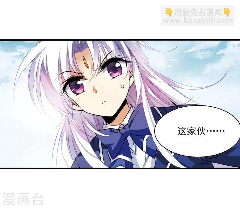 🍱三眼哮天录 第305话 不再喜欢你 第19页