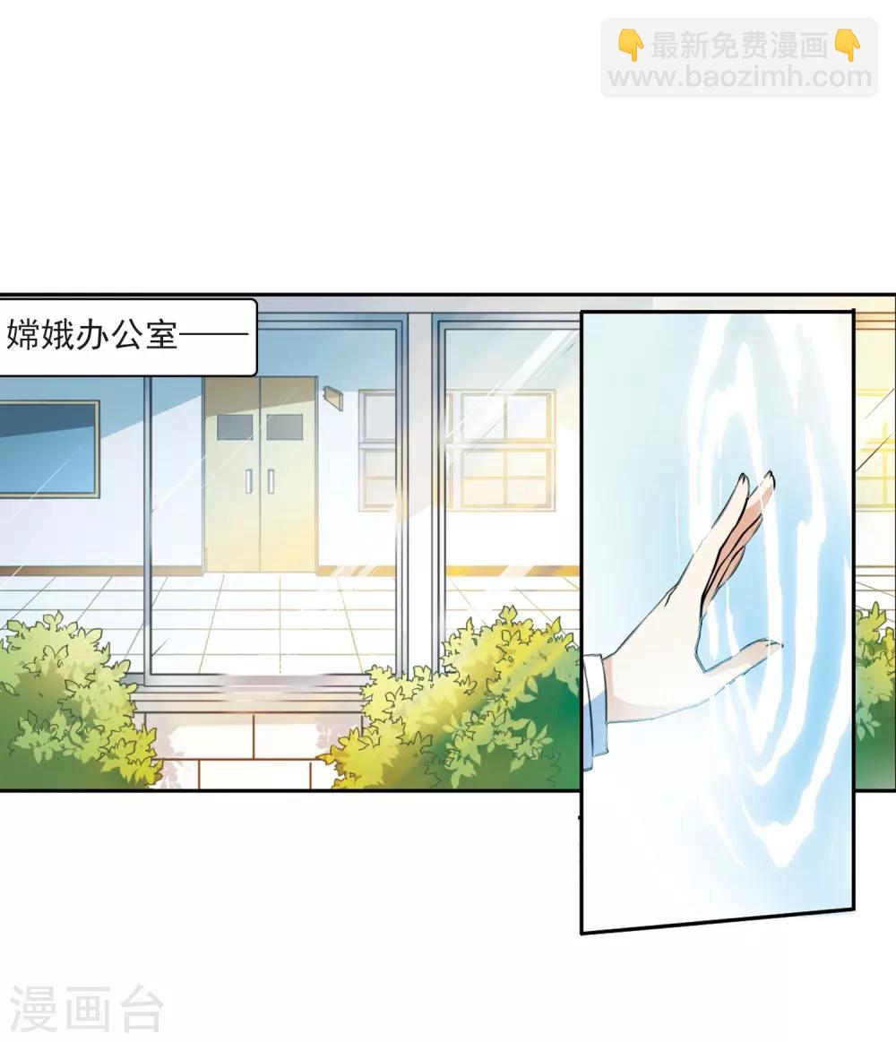 🍱三眼哮天录 第305话 不再喜欢你 第21页