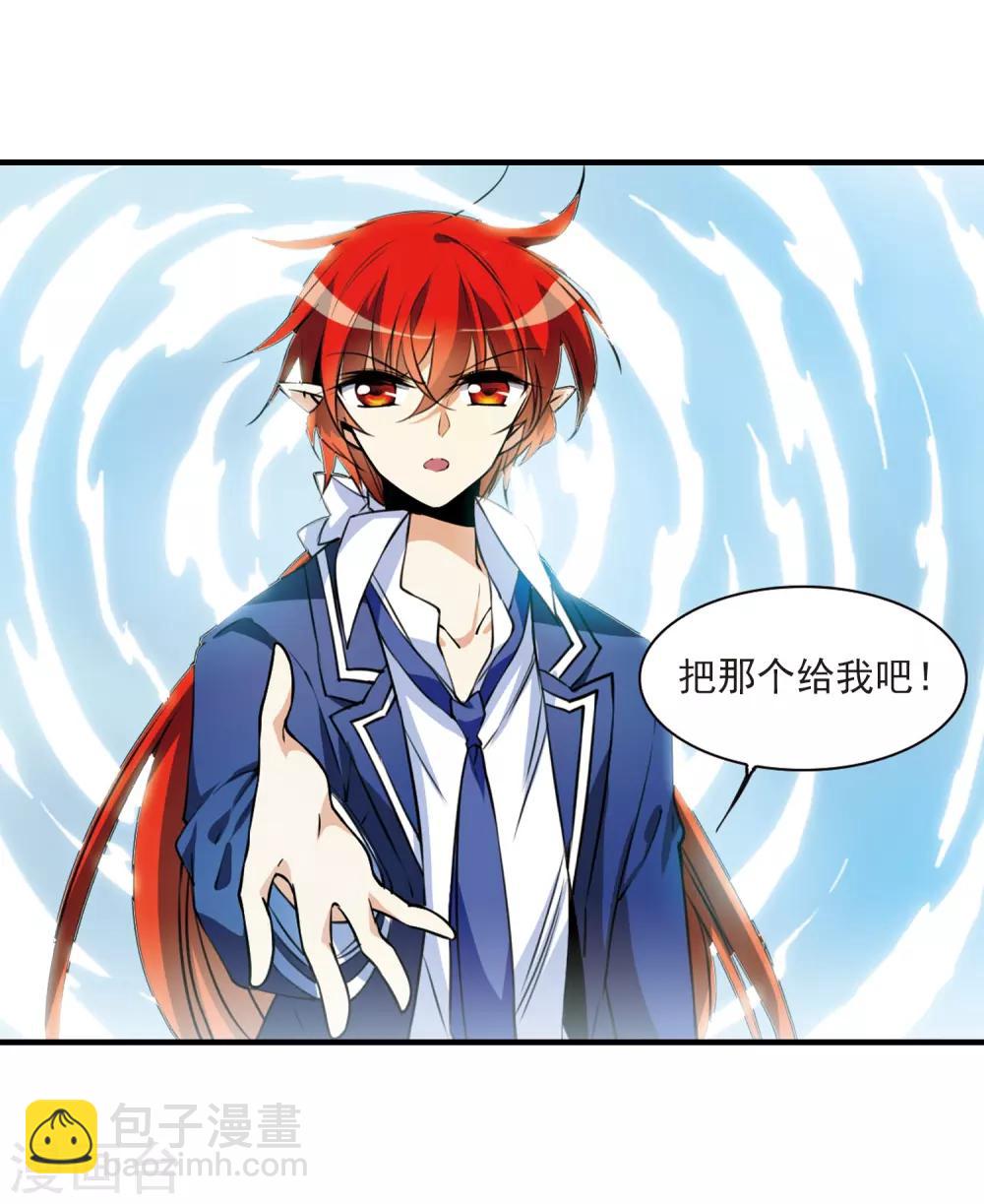 🍱三眼哮天录 第305话 不再喜欢你 第26页