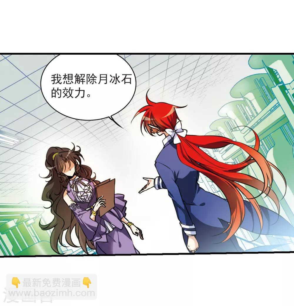 🍱三眼哮天录 第305话 不再喜欢你 第28页