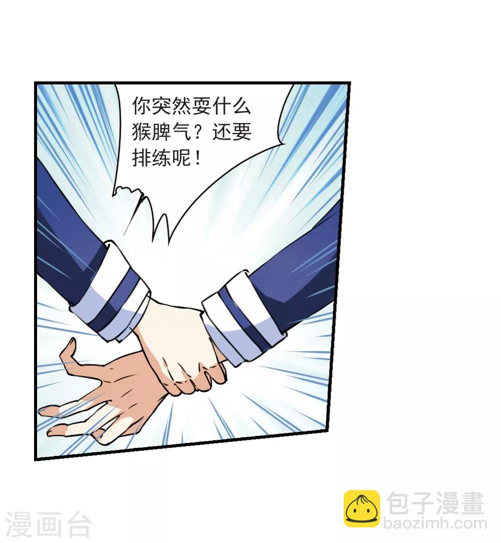 🍱三眼哮天录 第305话 不再喜欢你 第3页