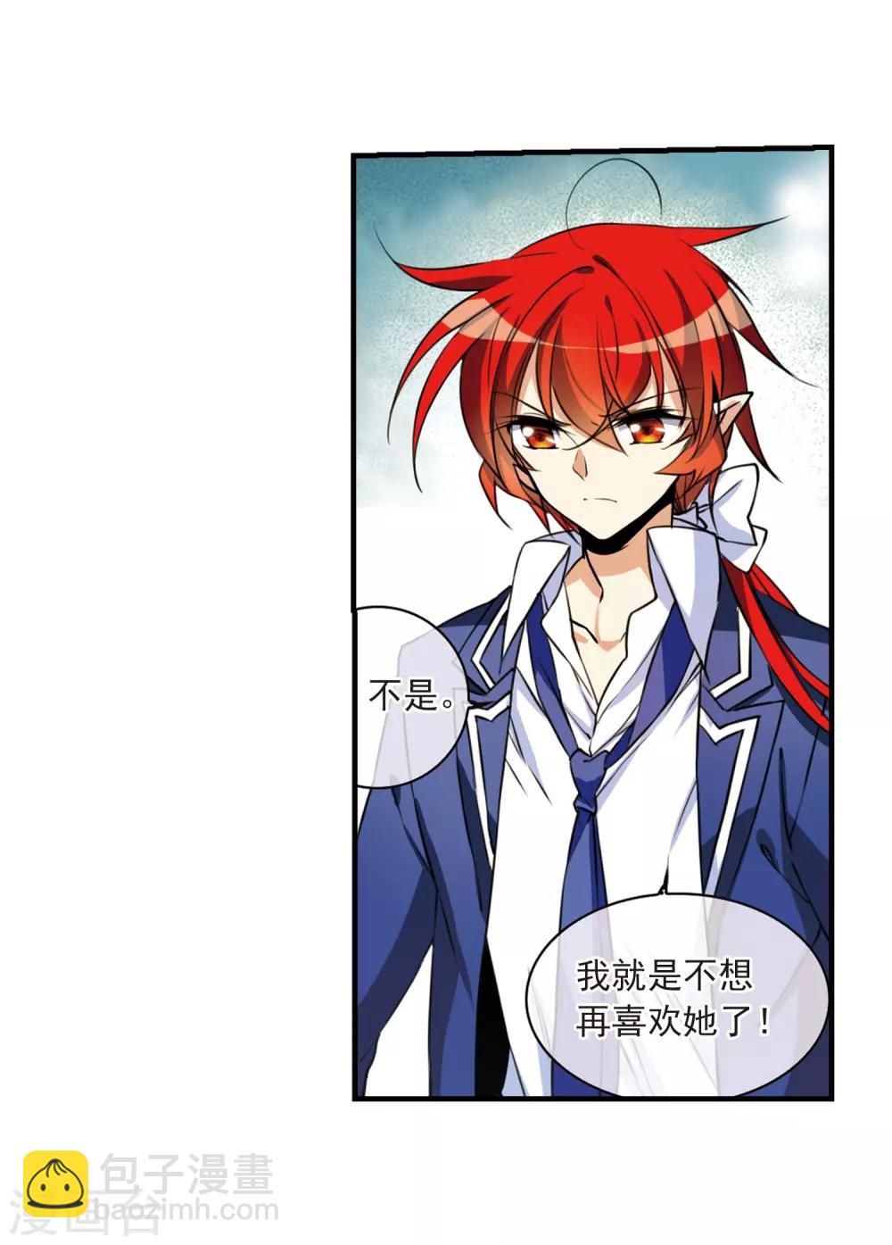 🍱三眼哮天录 第305话 不再喜欢你 第30页