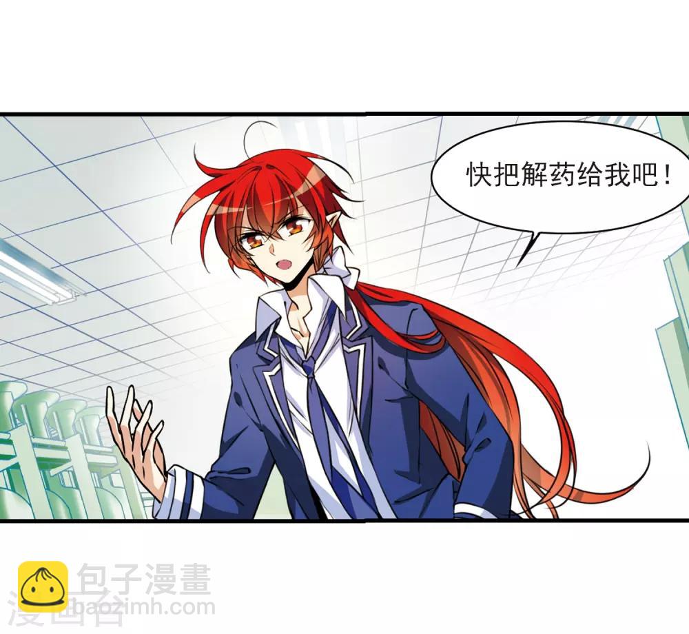 🍱三眼哮天录 第305话 不再喜欢你 第32页