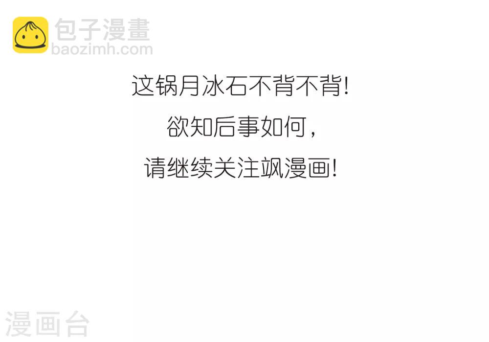 🍱三眼哮天录 第305话 不再喜欢你 第38页