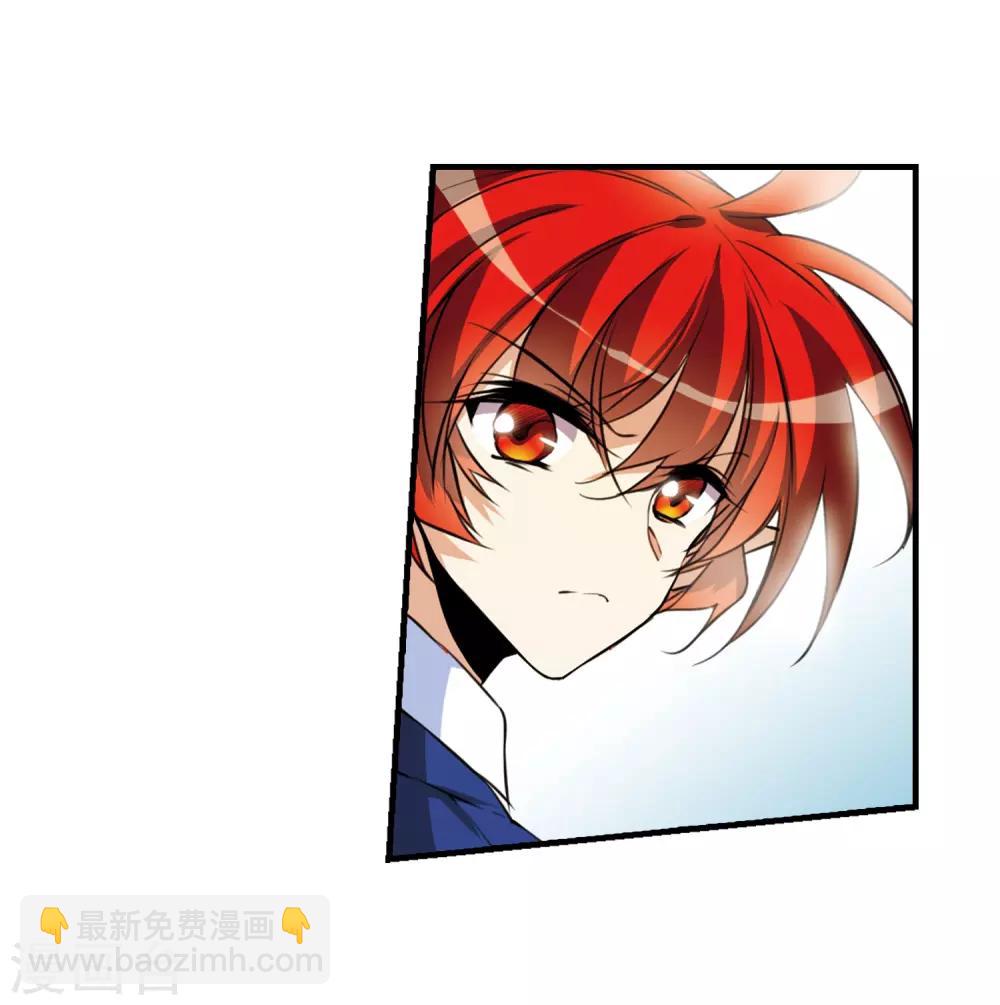 🍱三眼哮天录 第305话 不再喜欢你 第4页