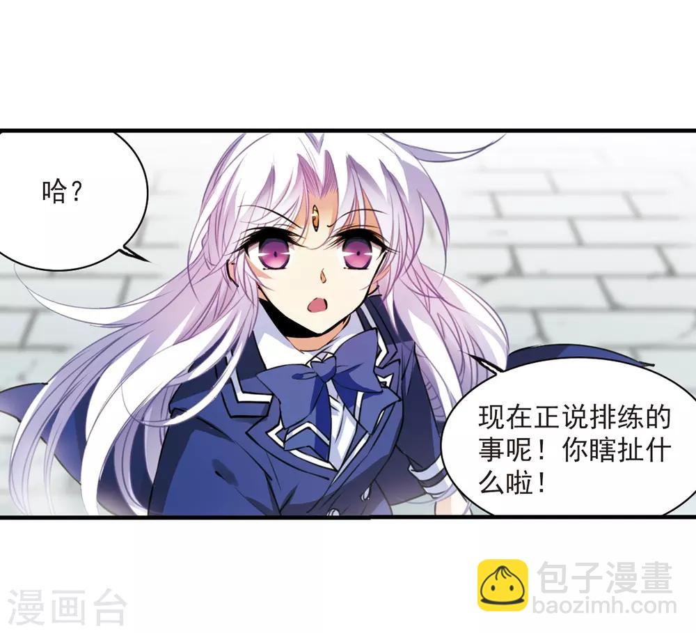 🍱三眼哮天录 第305话 不再喜欢你 第6页