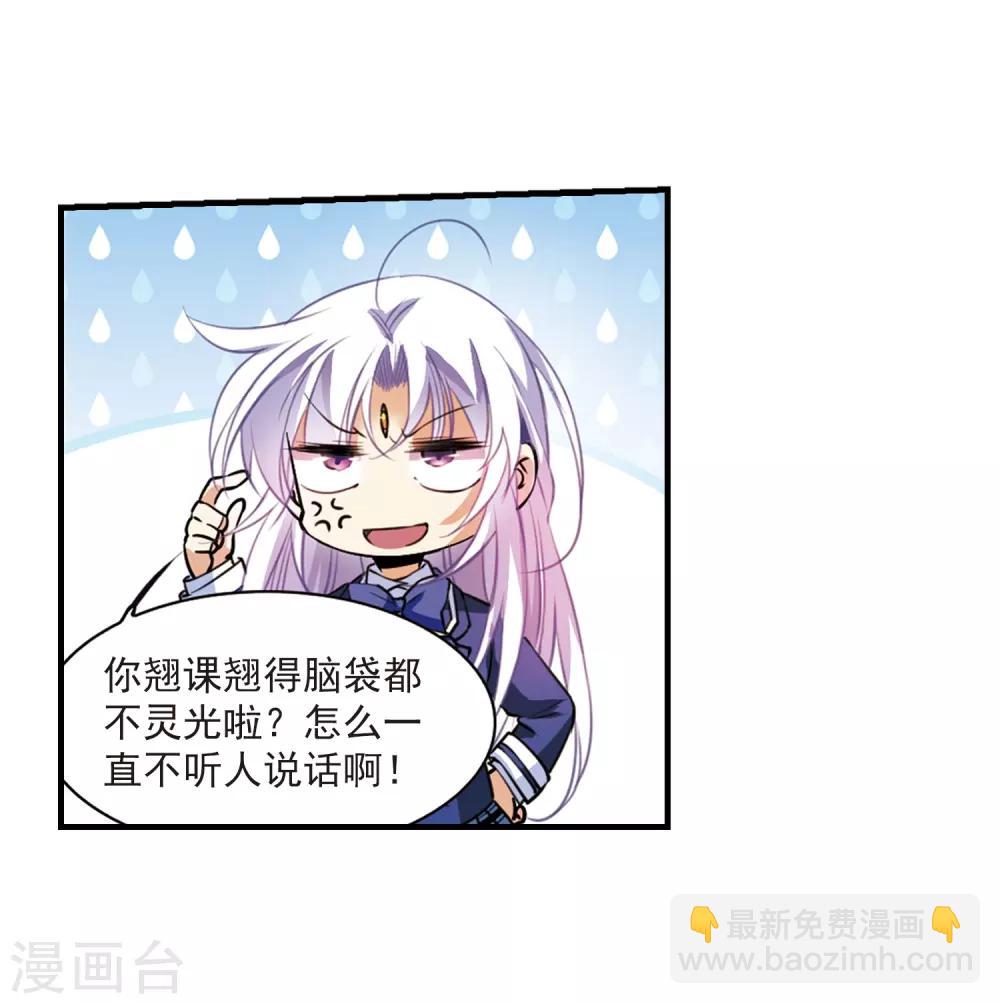 🍱三眼哮天录 第305话 不再喜欢你 第8页