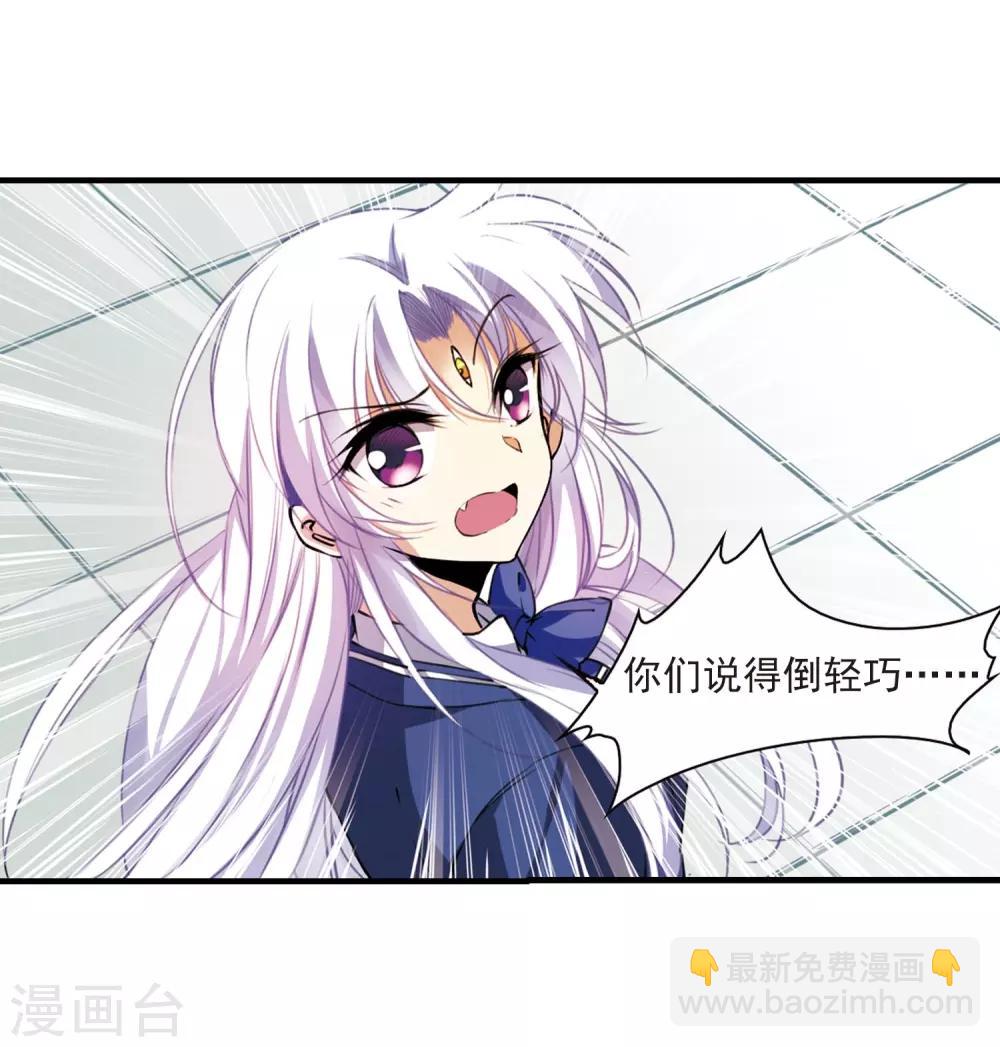 🍱三眼哮天录 第307话 无关性别2 第13页