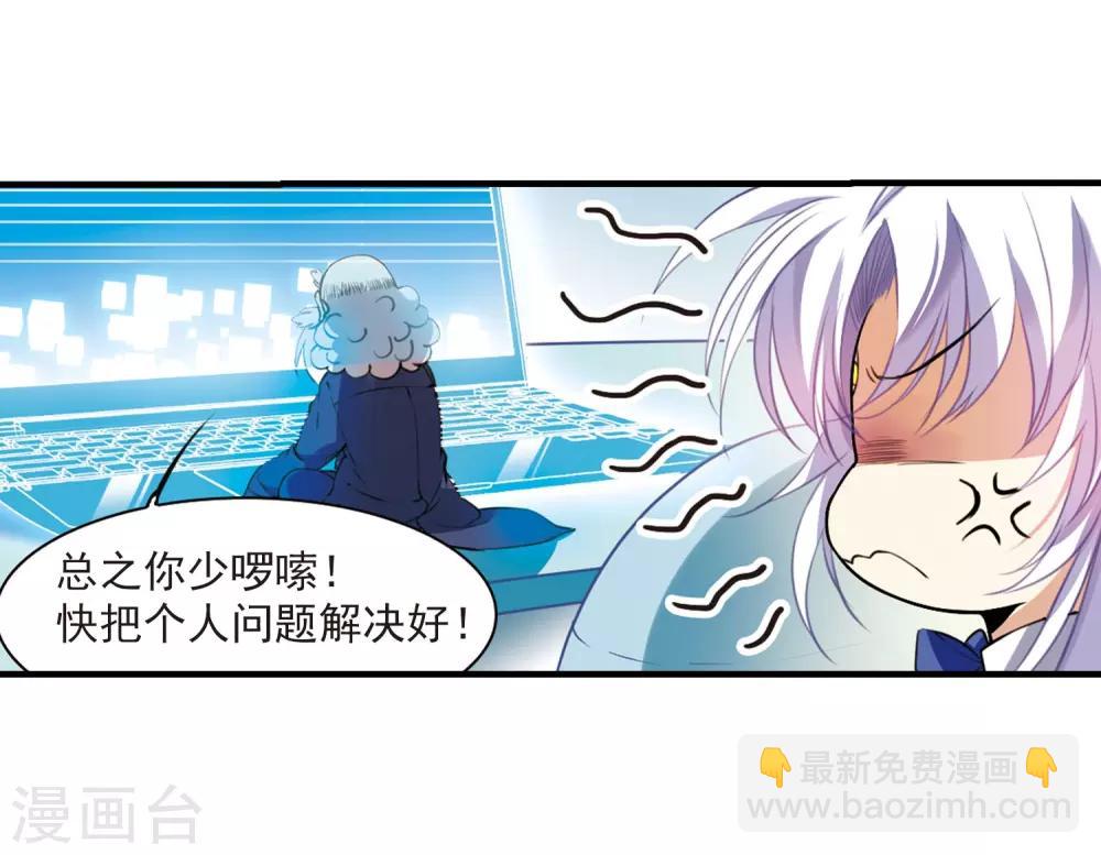 🍱三眼哮天录 第307话 无关性别2 第15页
