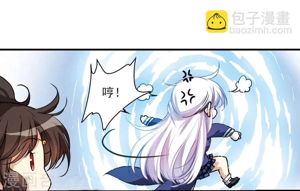 🍱三眼哮天录 第307话 无关性别2 第16页