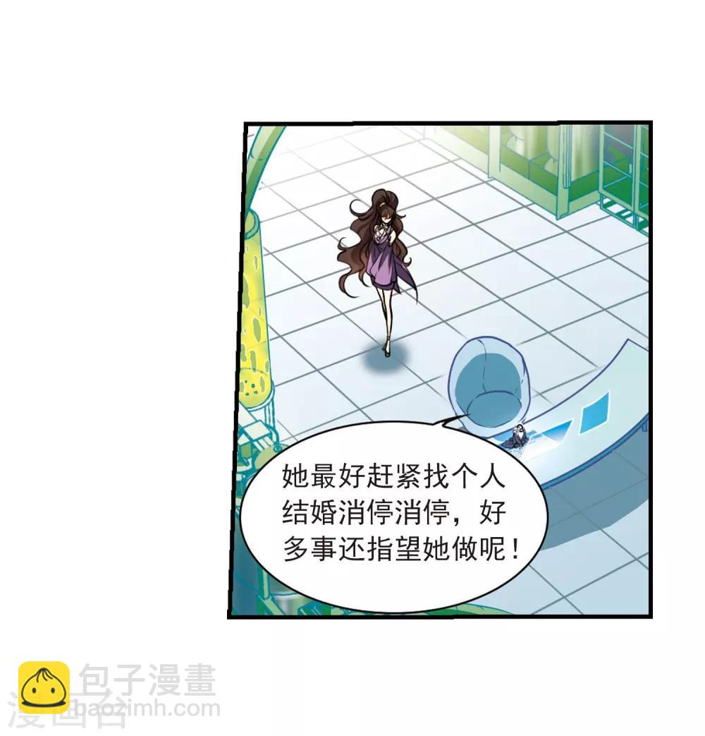 🍱三眼哮天录 第307话 无关性别2 第18页