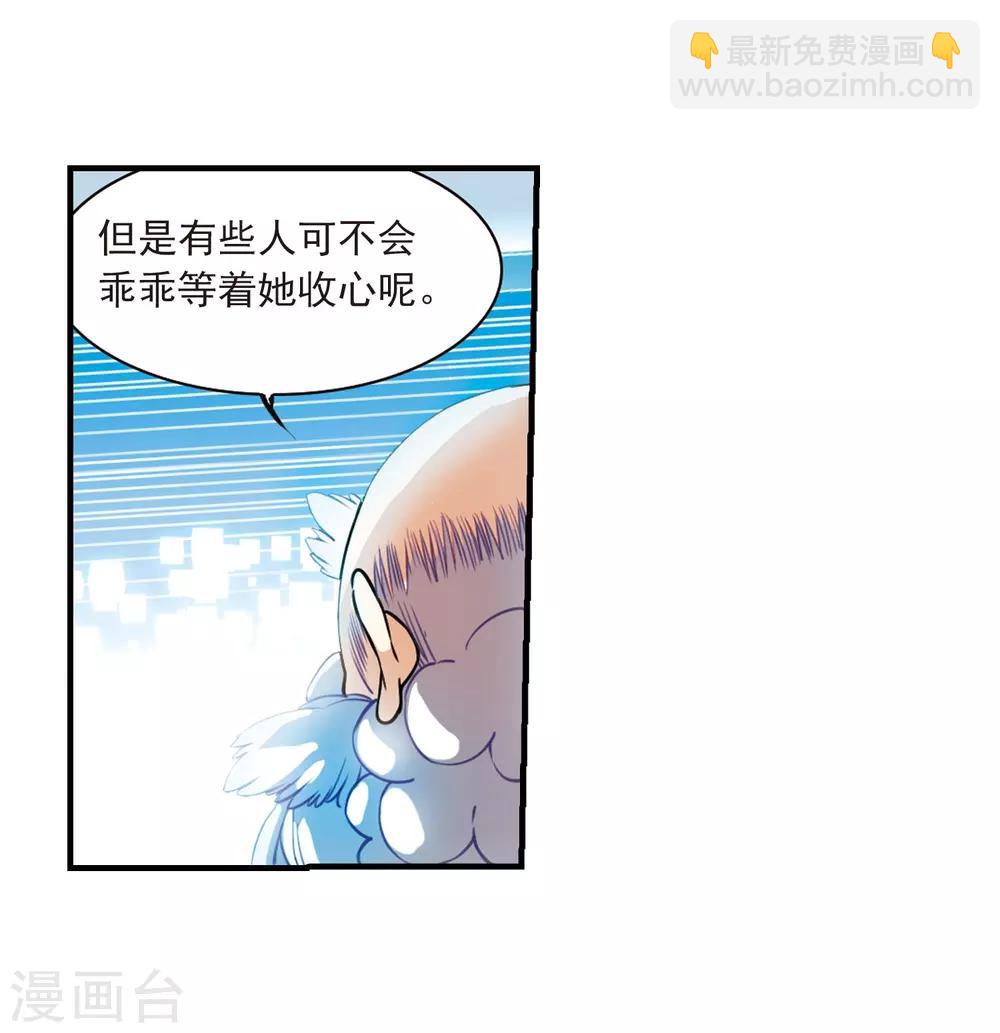 🍱三眼哮天录 第307话 无关性别2 第20页