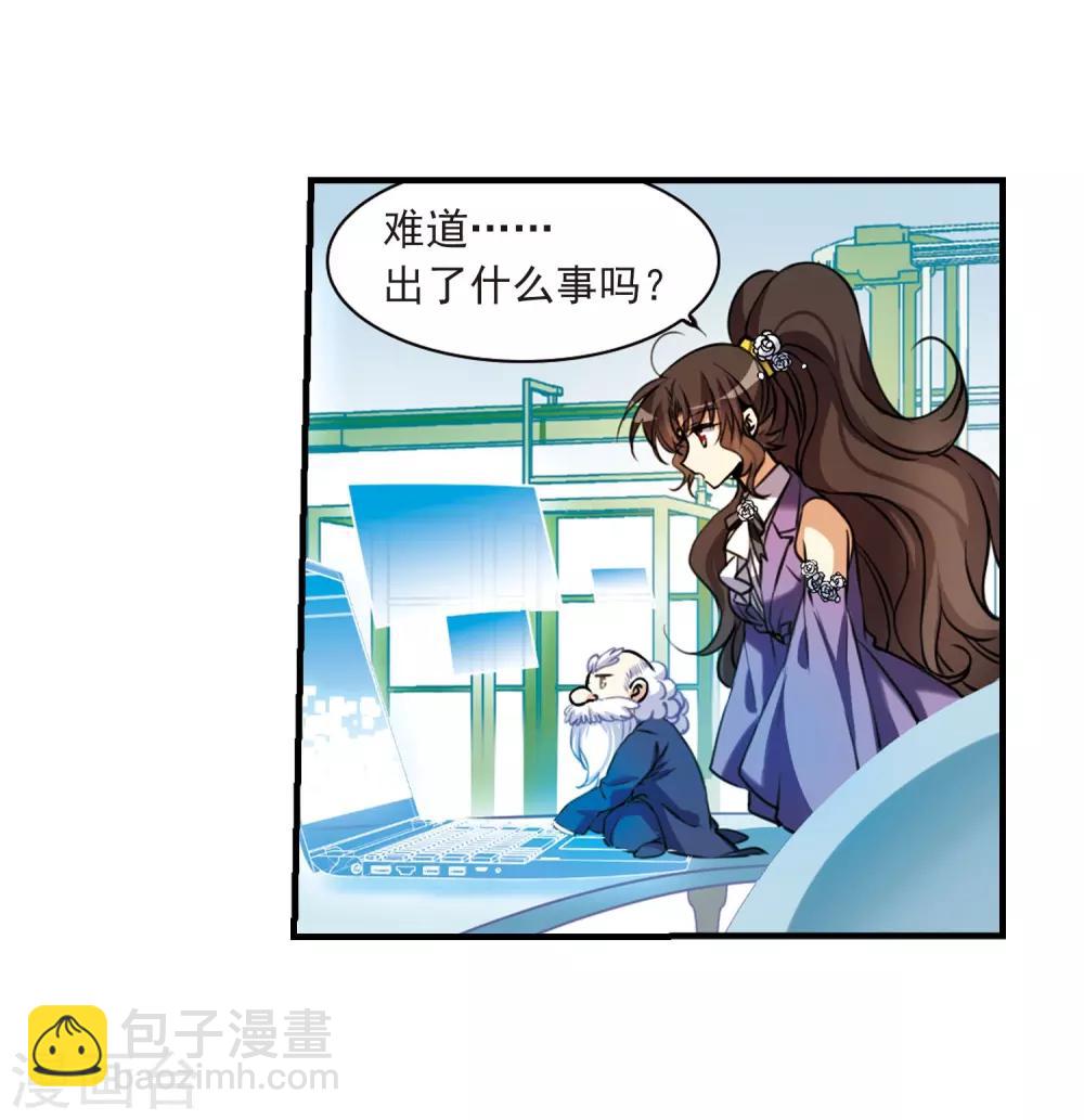 🍱三眼哮天录 第307话 无关性别2 第21页