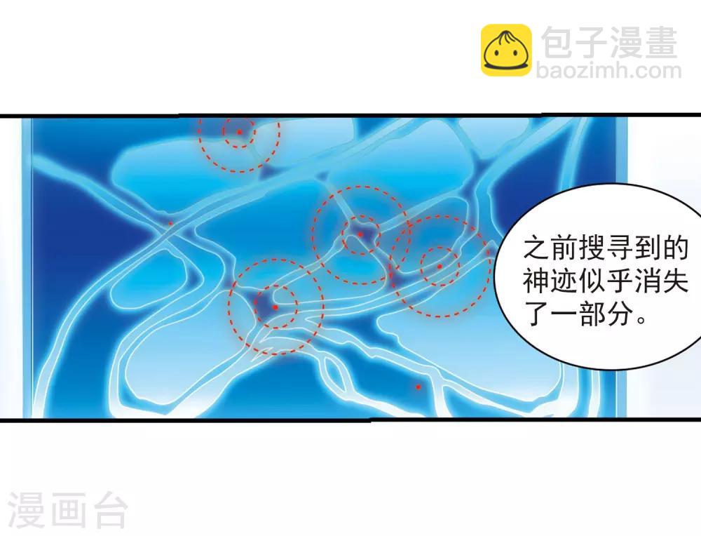 🍱三眼哮天录 第307话 无关性别2 第22页