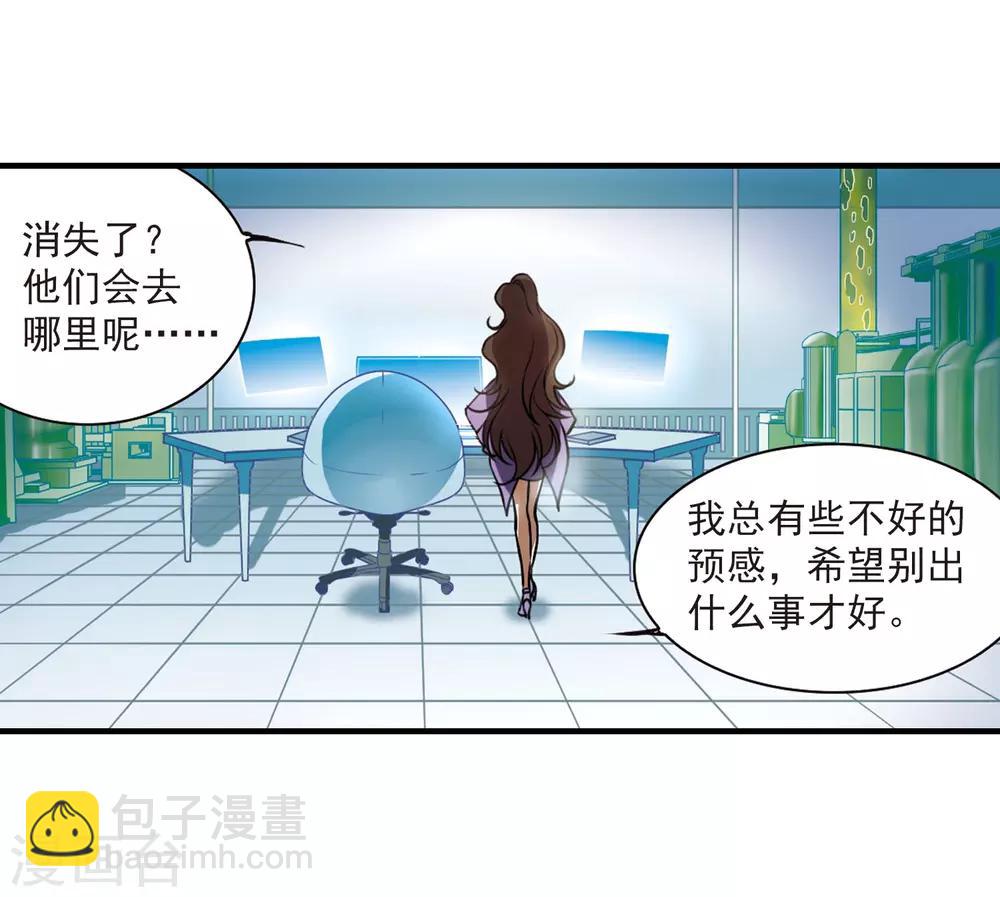 🍱三眼哮天录 第307话 无关性别2 第23页