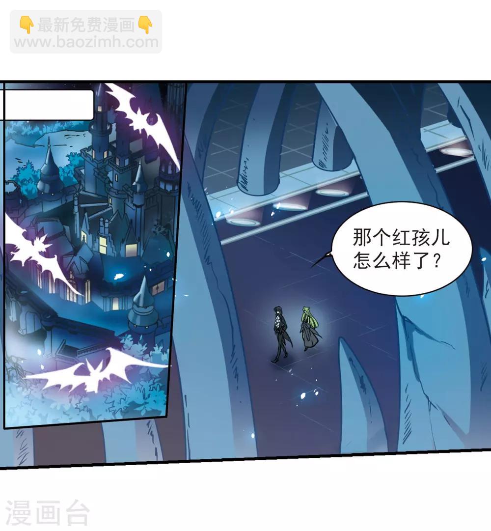 🍱三眼哮天录 第307话 无关性别2 第24页
