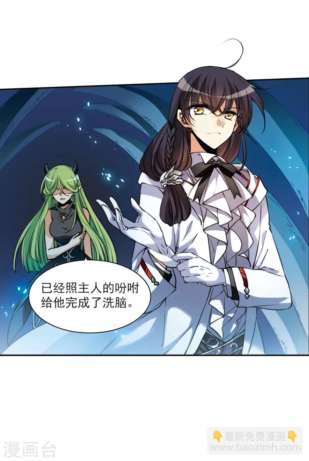 🍱三眼哮天录 第307话 无关性别2 第25页