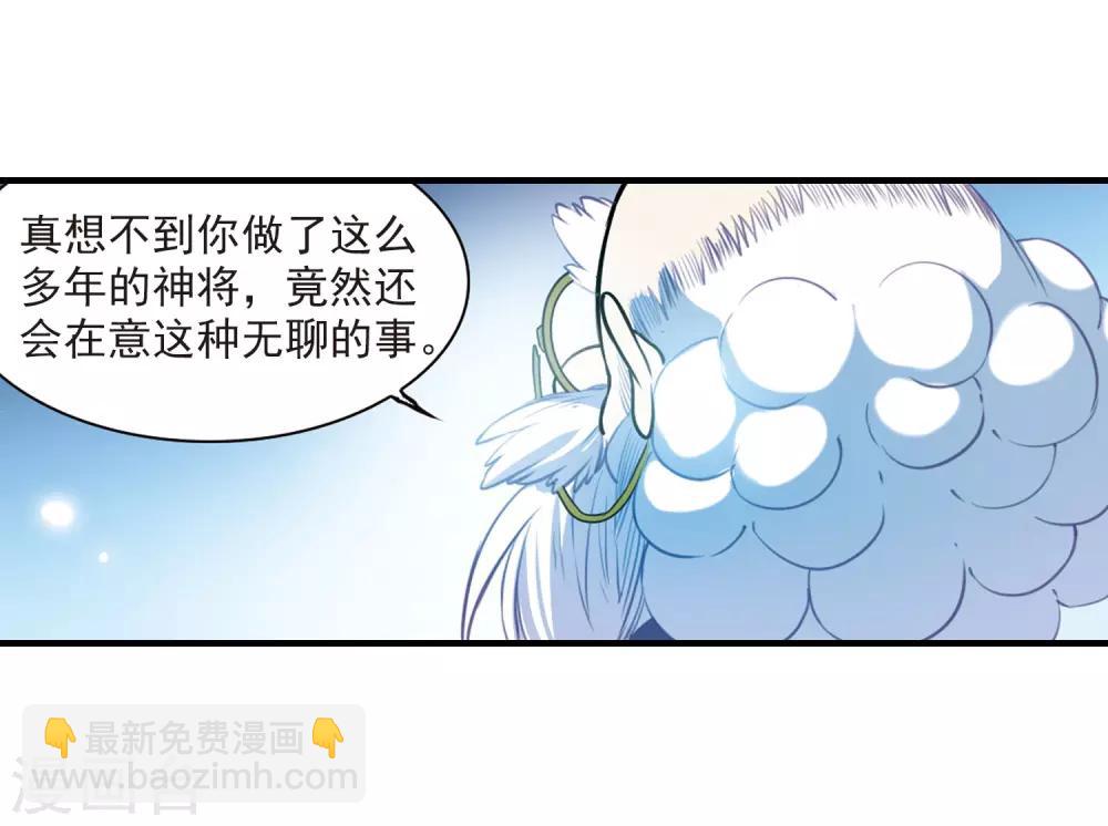 🍱三眼哮天录 第307话 无关性别2 第5页