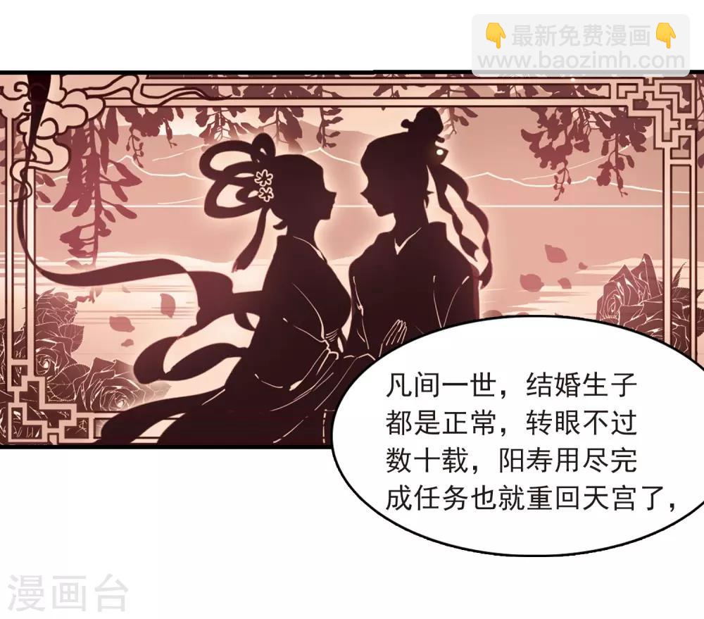 🍱三眼哮天录 第307话 无关性别2 第7页