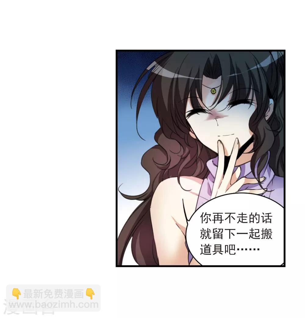 🍱三眼哮天录 第309话 久违的比试1 第10页