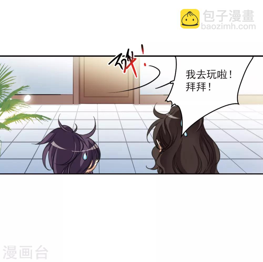 🍱三眼哮天录 第309话 久违的比试1 第11页