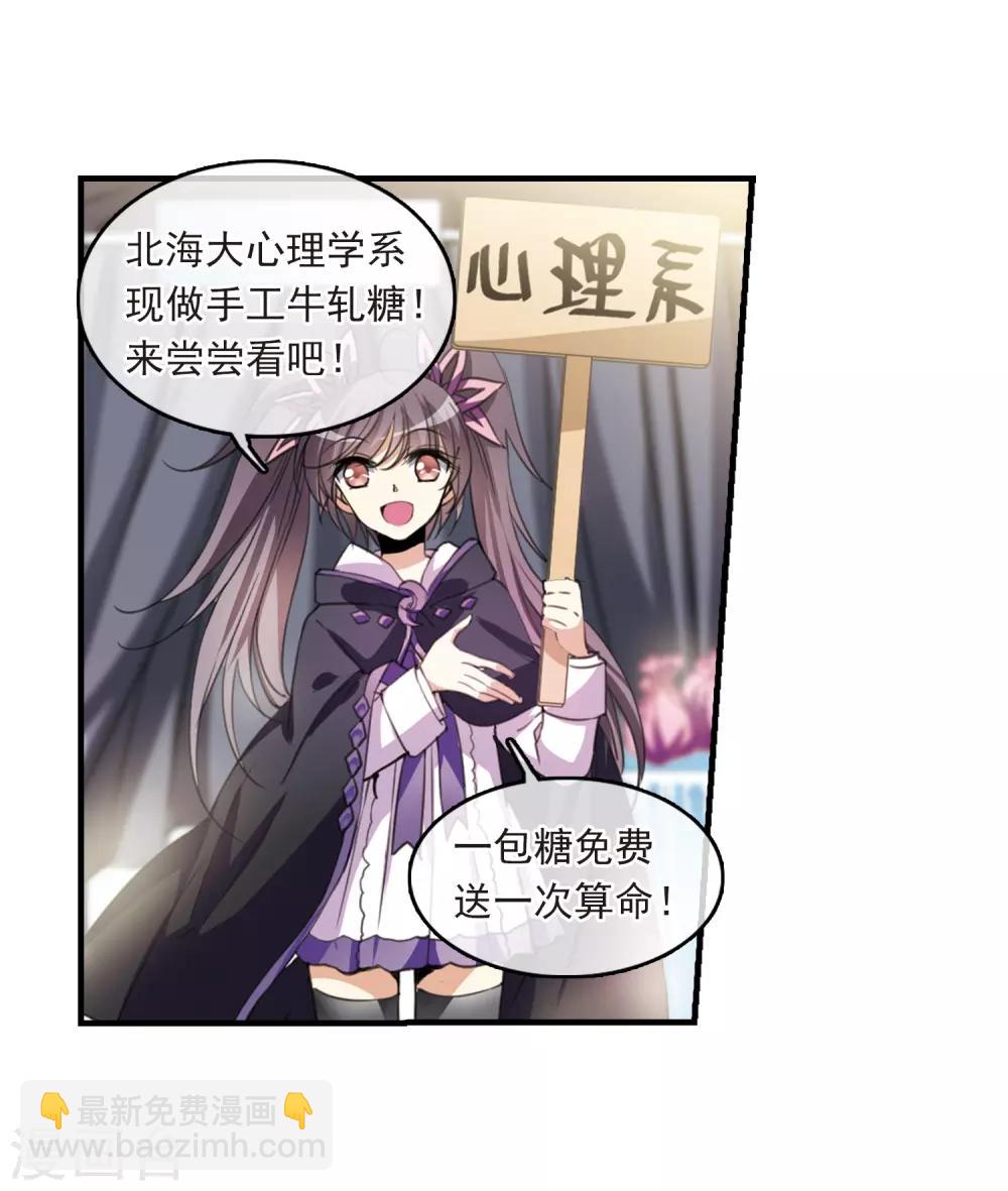 🍱三眼哮天录 第309话 久违的比试1 第13页