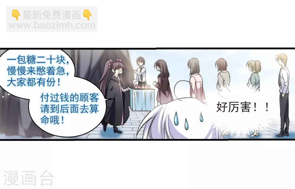 🍱三眼哮天录 第309话 久违的比试1 第15页