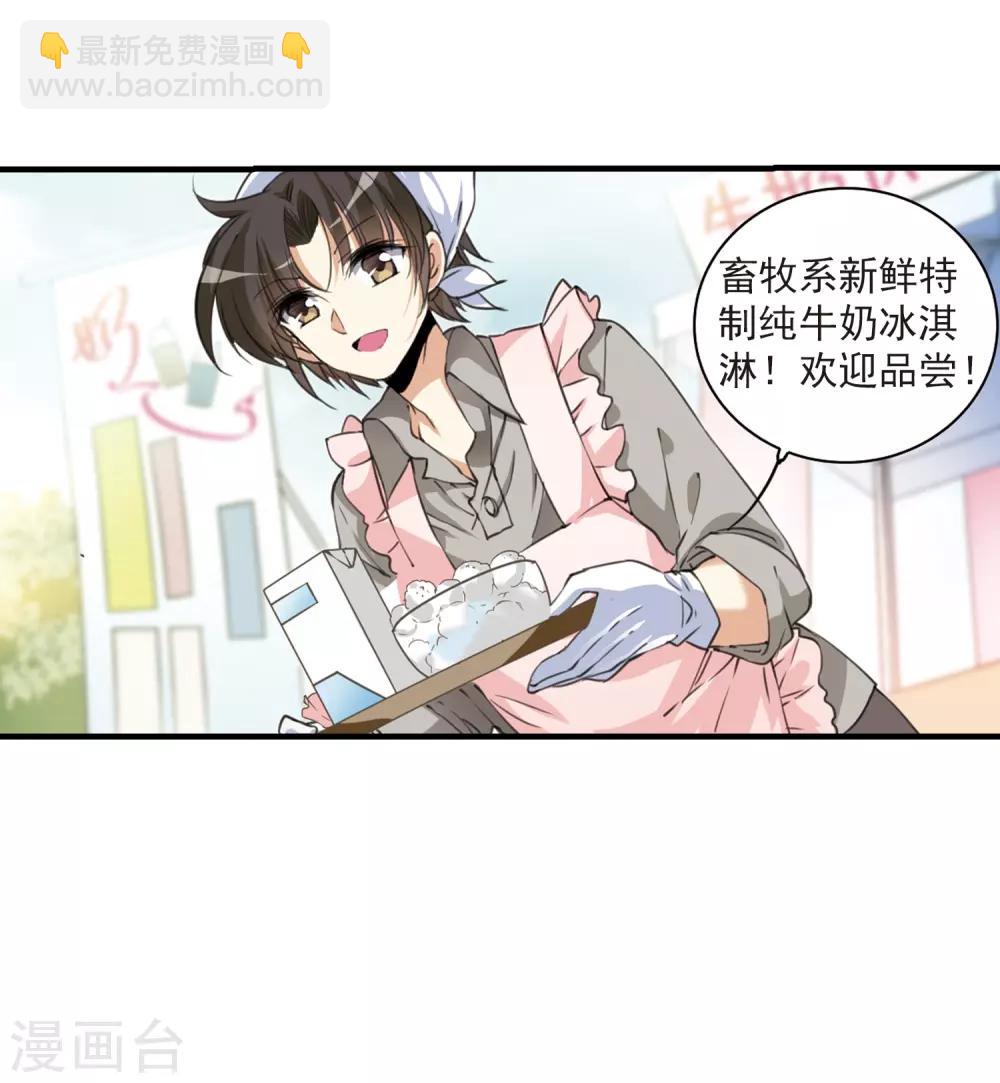 🍱三眼哮天录 第309话 久违的比试1 第16页