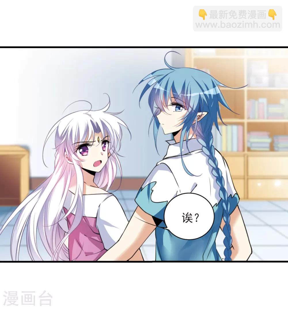 🍱三眼哮天录 第309话 久违的比试1 第3页