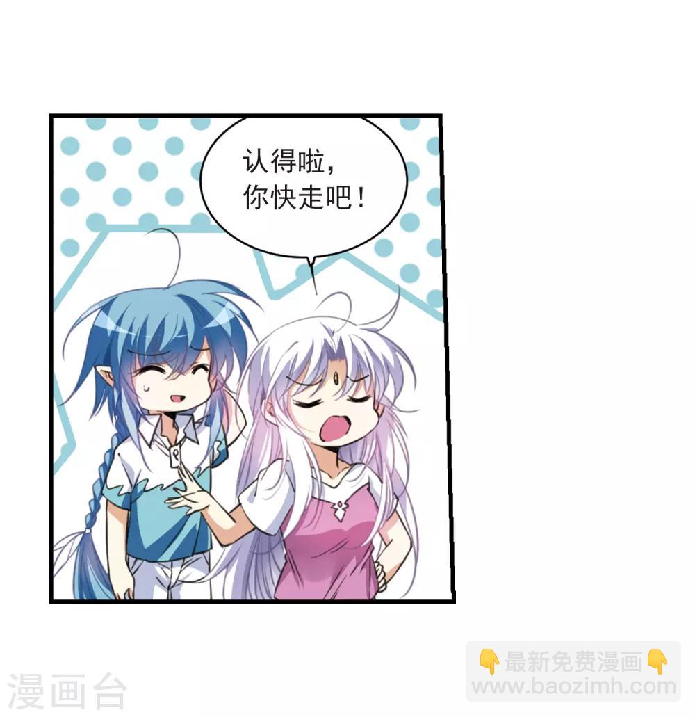 🍱三眼哮天录 第309话 久违的比试1 第6页