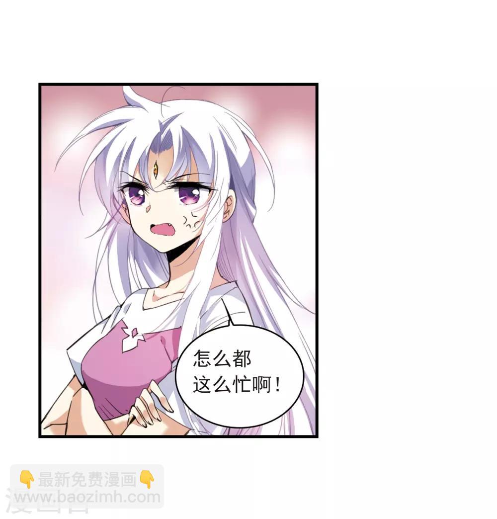 🍱三眼哮天录 第309话 久违的比试1 第9页