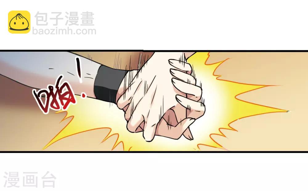 🍱三眼哮天录 第311话 久违的比试3 第14页