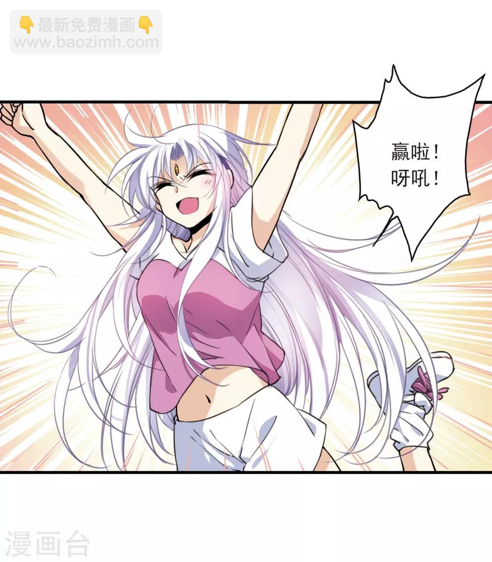 🍱三眼哮天录 第311话 久违的比试3 第15页