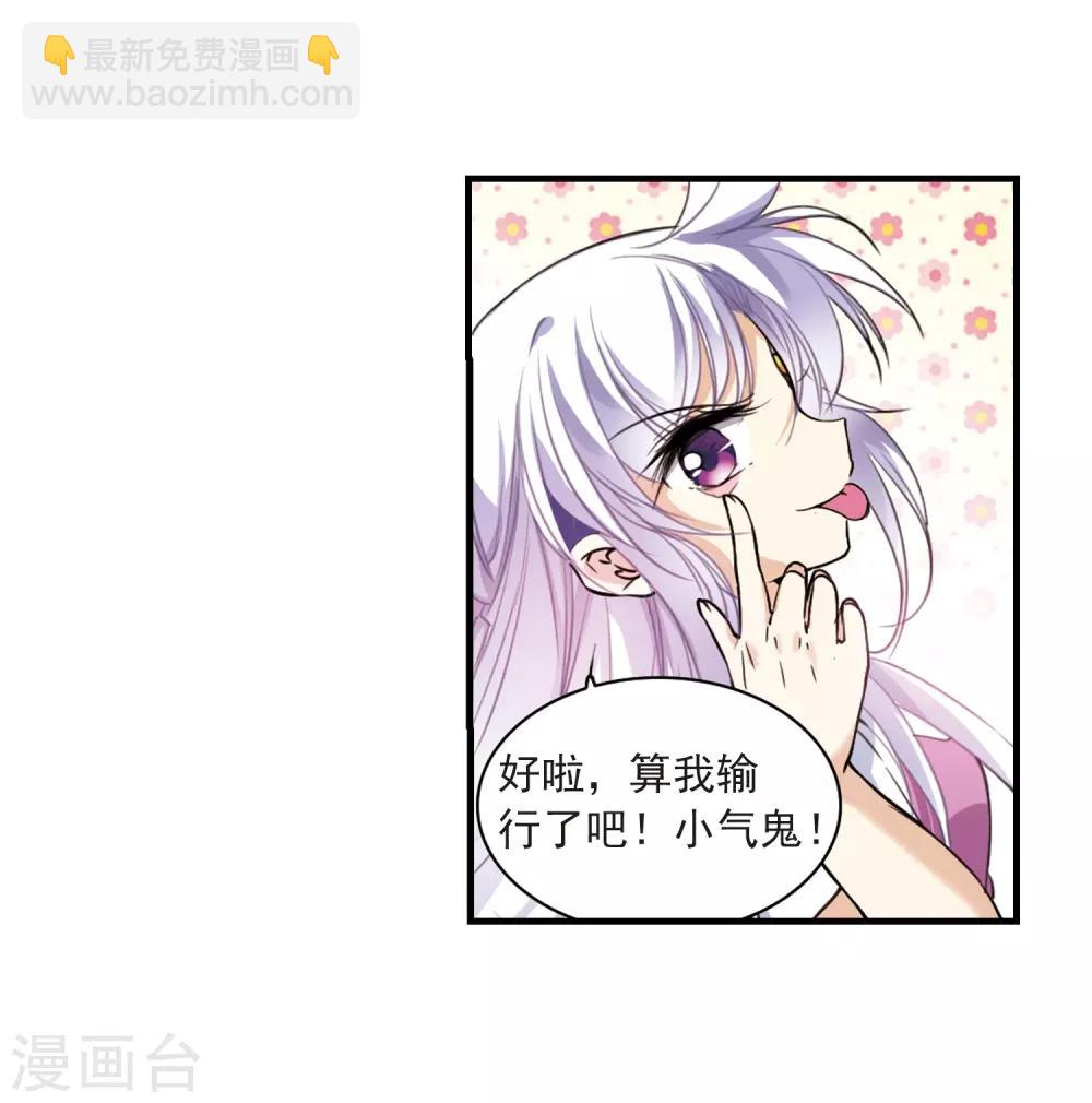 🍱三眼哮天录 第311话 久违的比试3 第17页