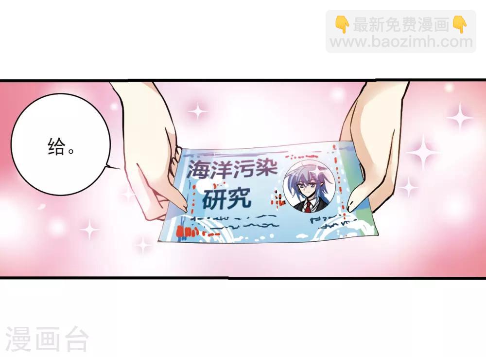 🍱三眼哮天录 第311话 久违的比试3 第20页