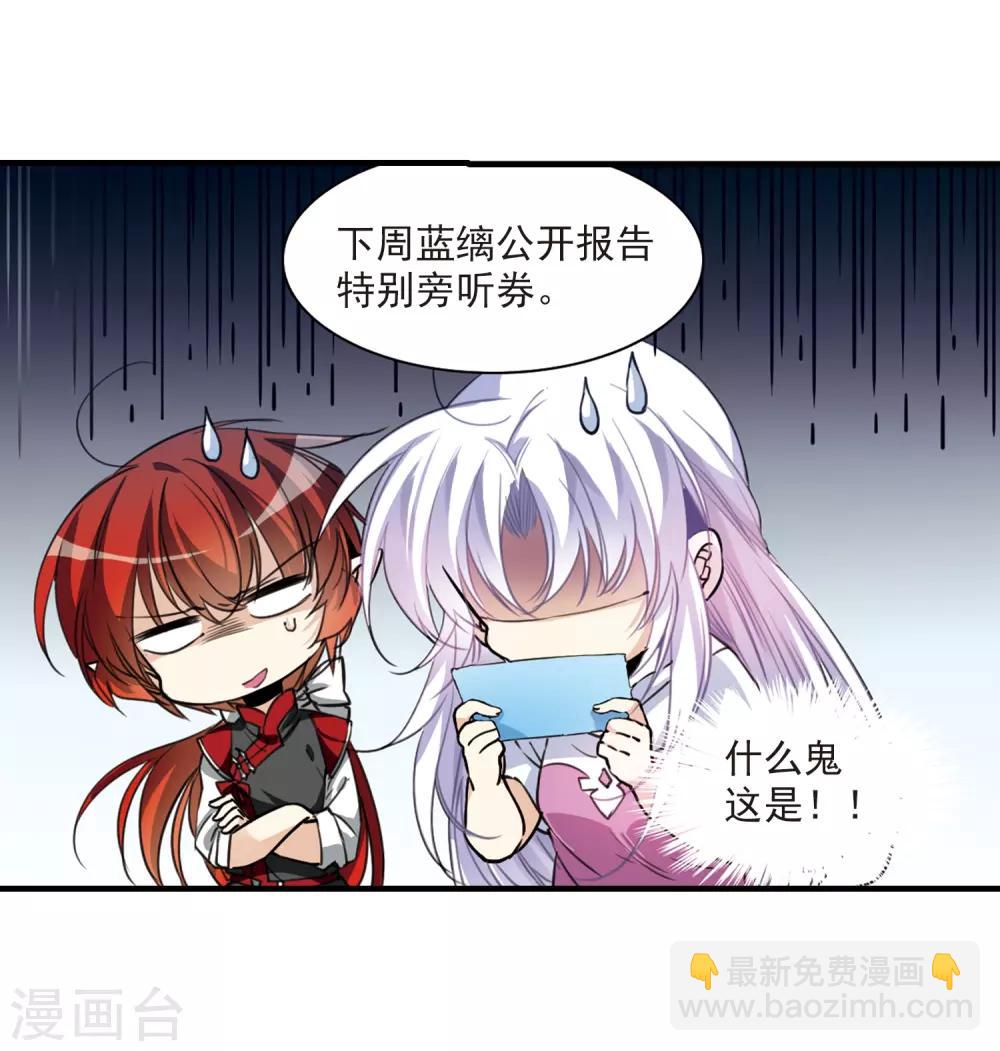 🍱三眼哮天录 第311话 久违的比试3 第21页
