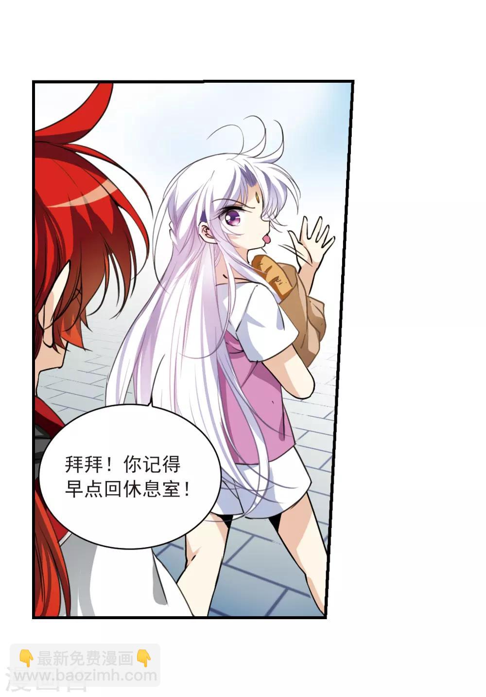 🍱三眼哮天录 第311话 久违的比试3 第23页