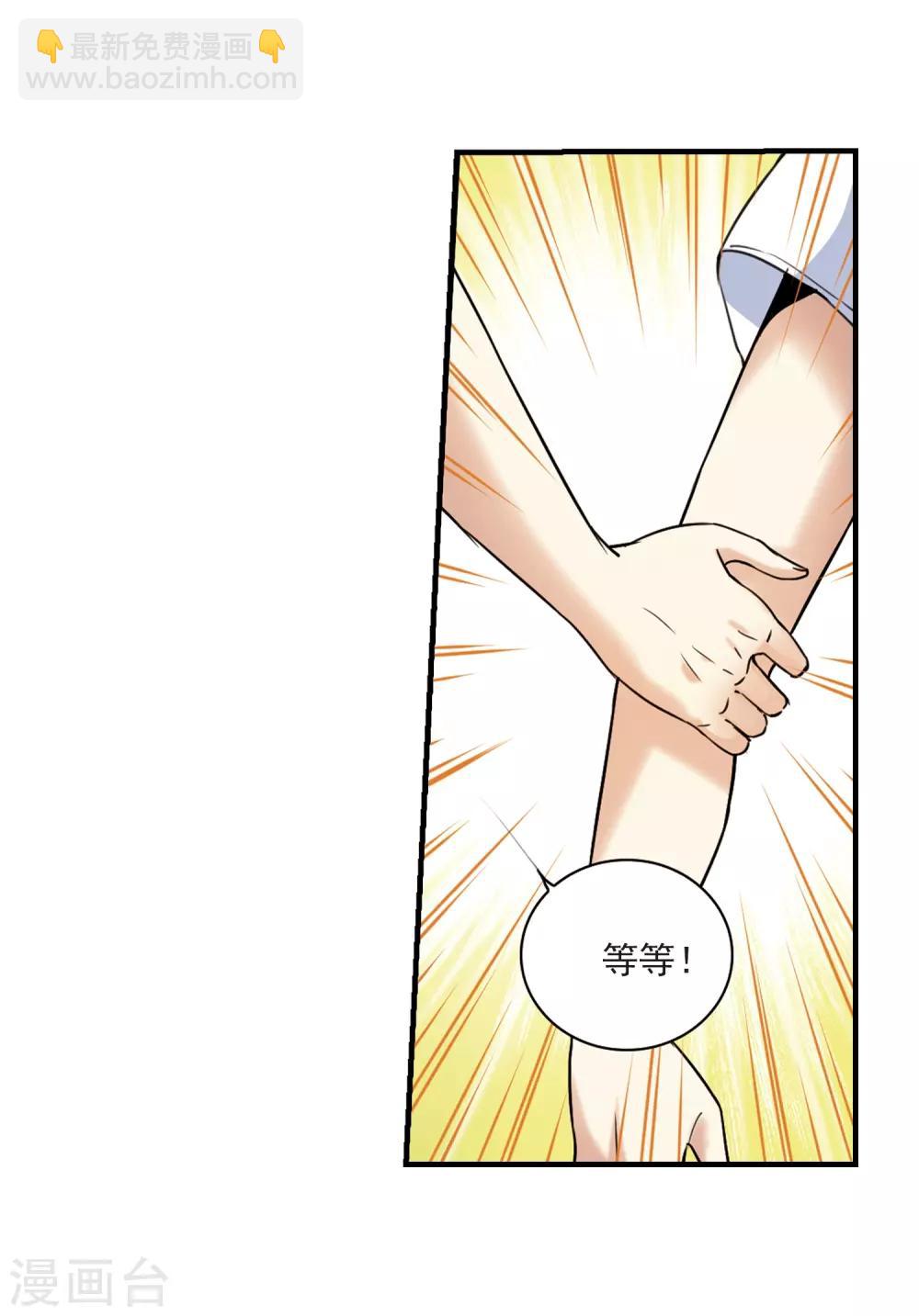 🍱三眼哮天录 第311话 久违的比试3 第24页