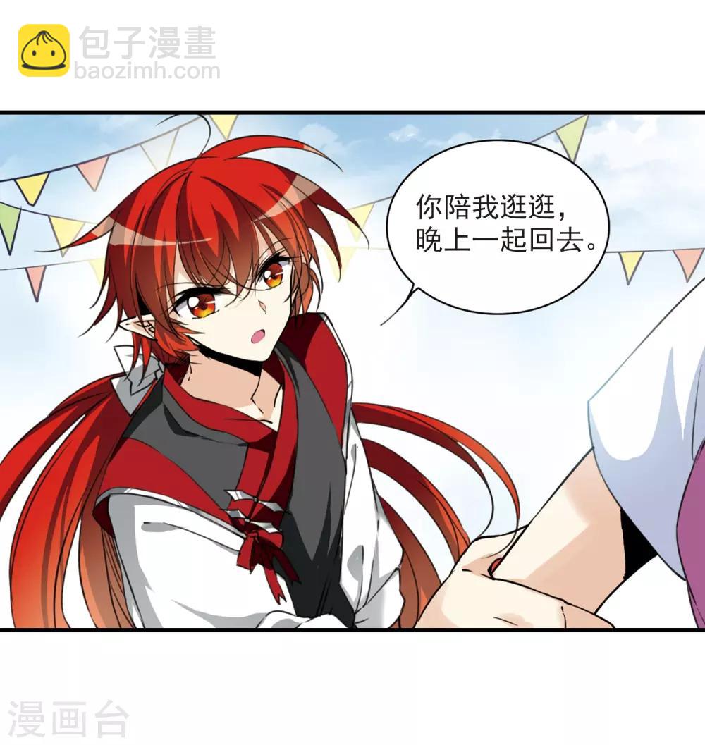 🍱三眼哮天录 第311话 久违的比试3 第25页