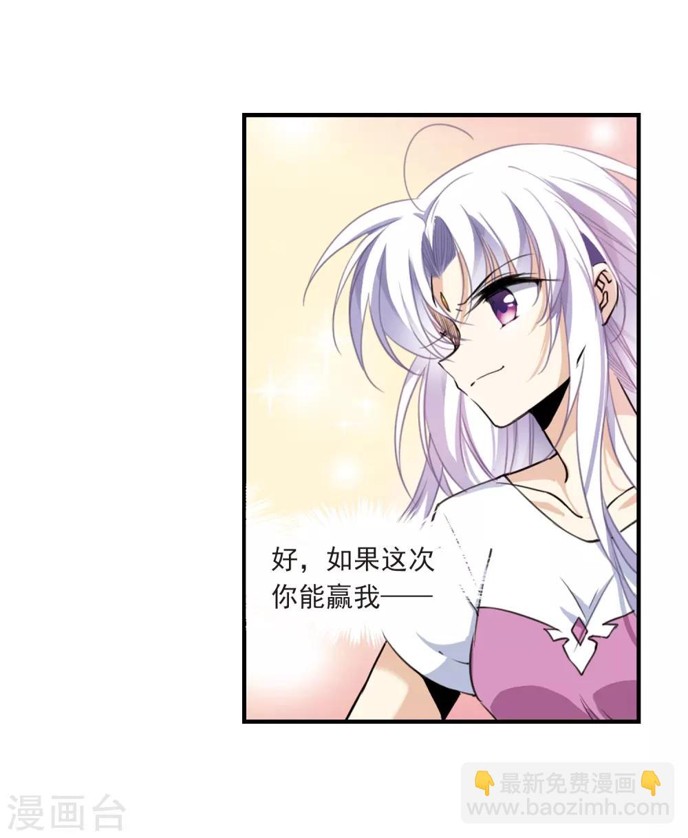 🍱三眼哮天录 第311话 久违的比试3 第5页