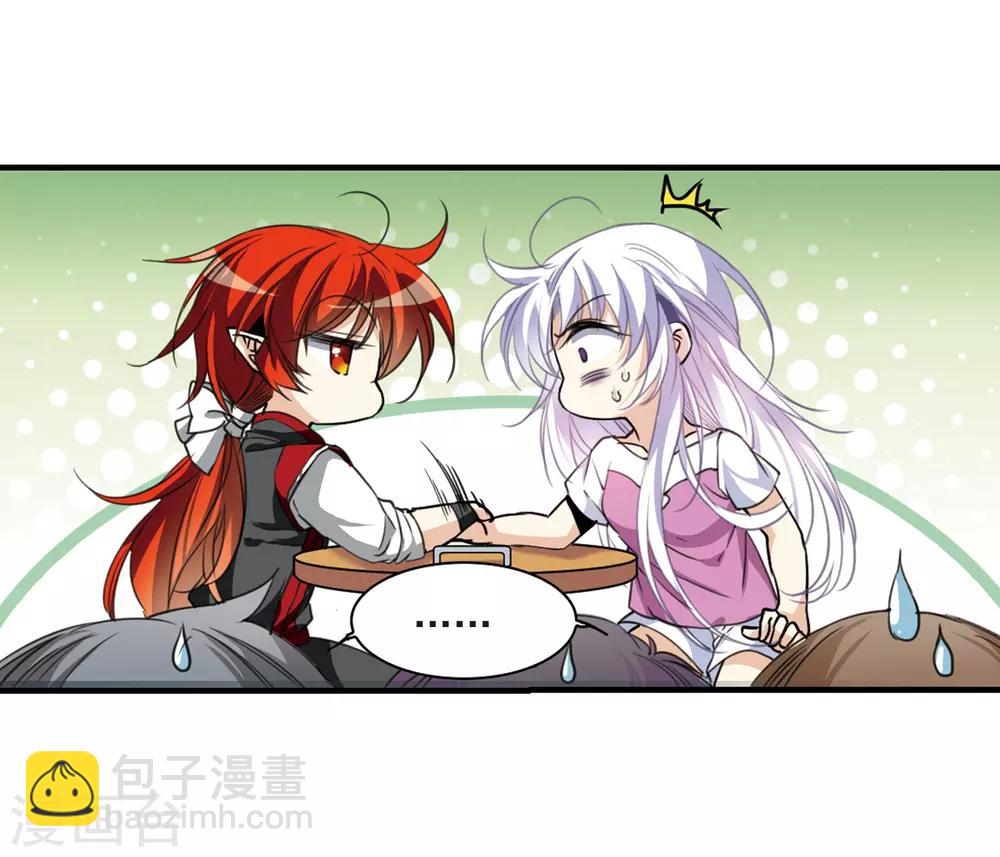 🍱三眼哮天录 第311话 久违的比试3 第7页