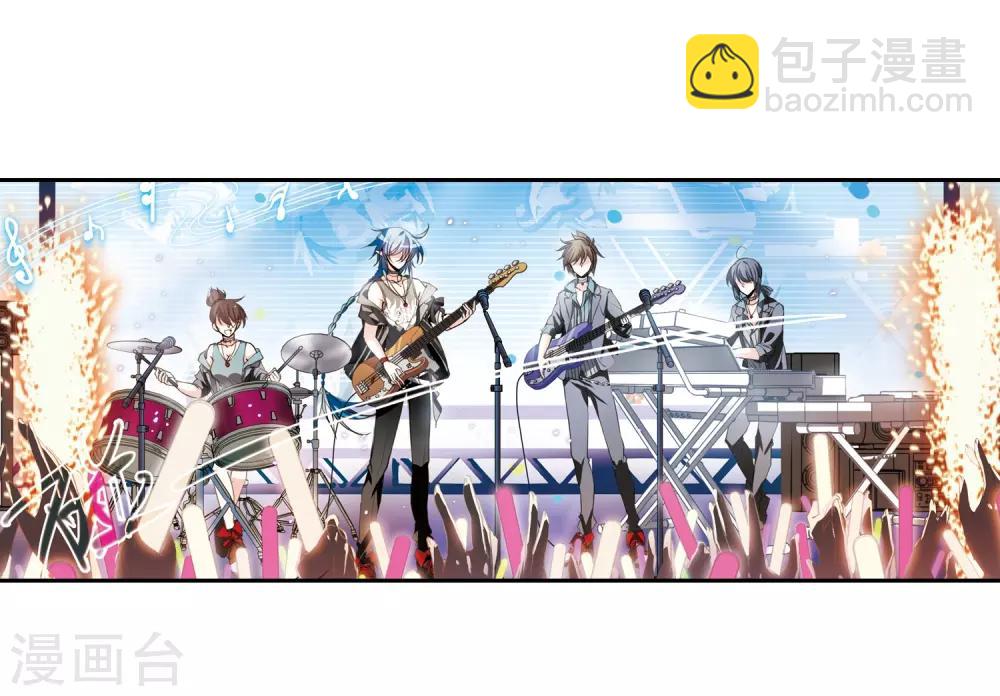 🍱三眼哮天录 第313话 concert 第10页