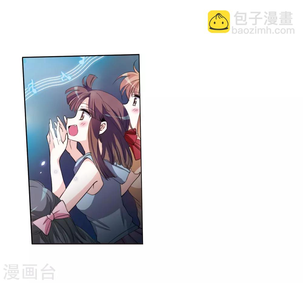 🍱三眼哮天录 第313话 concert 第13页