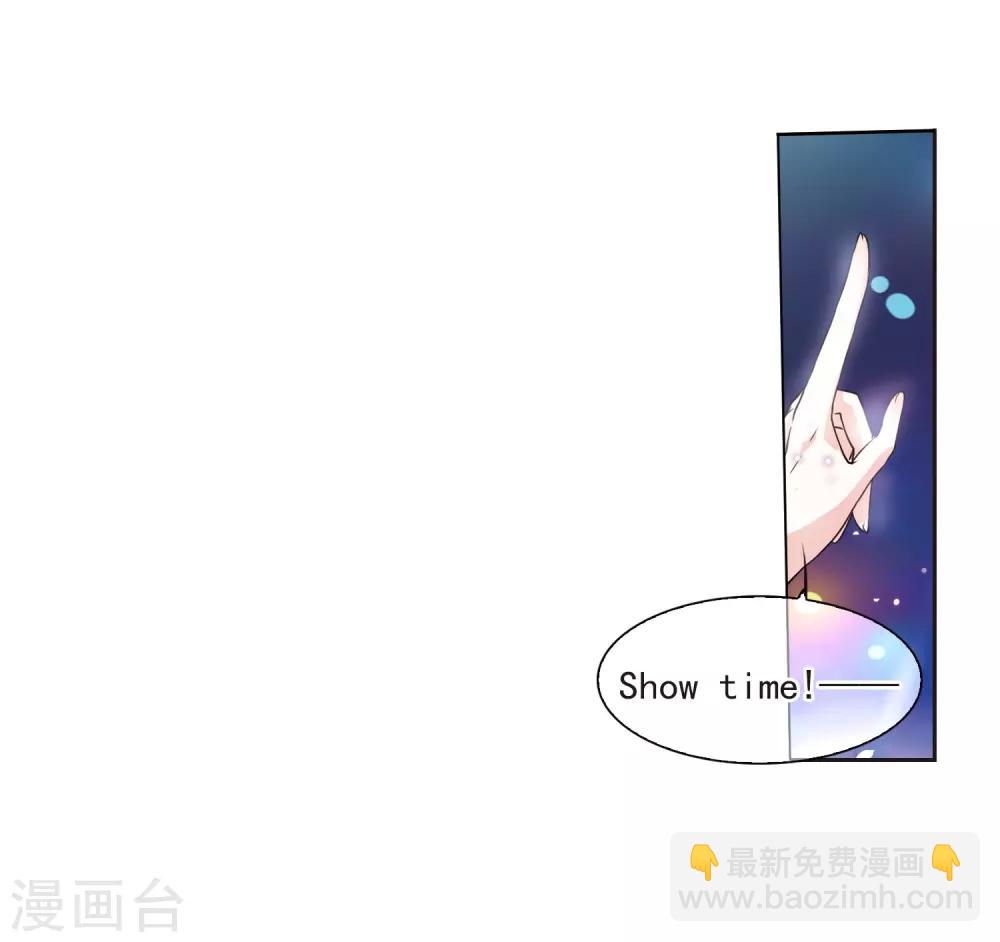 🍱三眼哮天录 第313话 concert 第14页