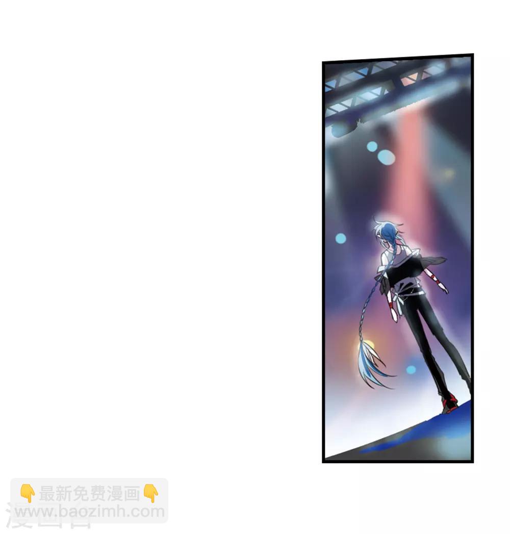 🍱三眼哮天录 第313话 concert 第17页